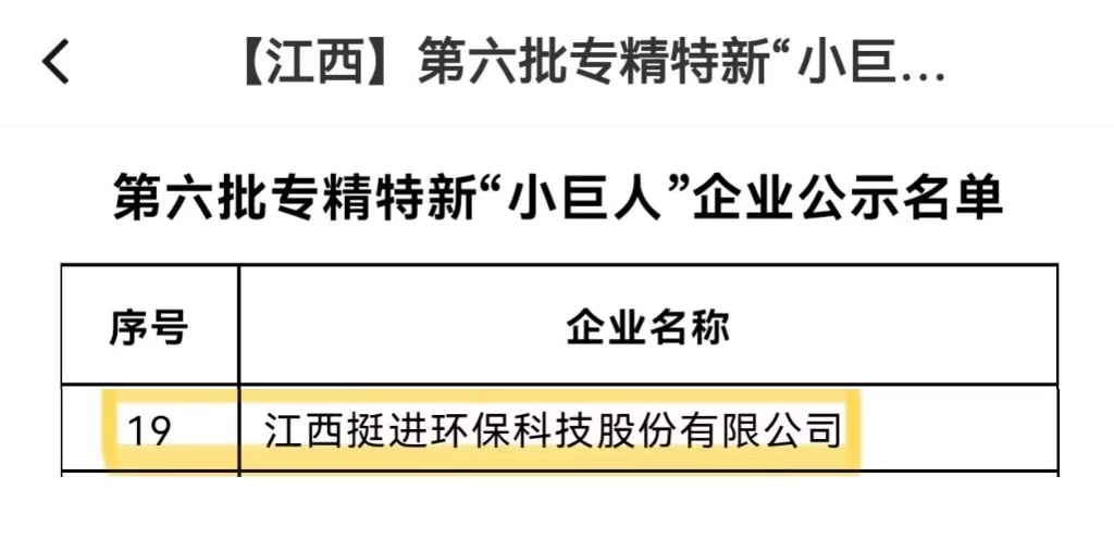 1727417516455012.jpg 獲評公示2.jpg